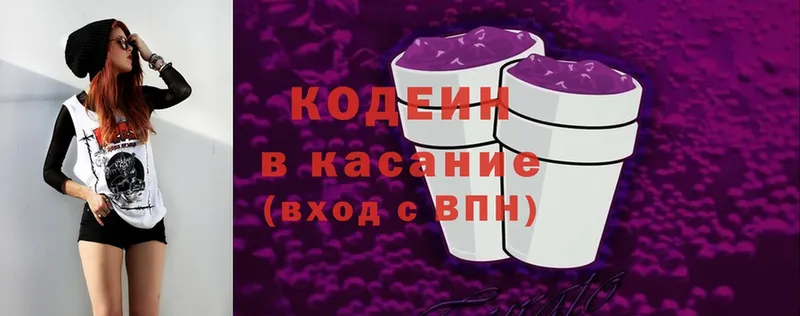 Кодеиновый сироп Lean напиток Lean (лин)  как найти   Гаджиево 