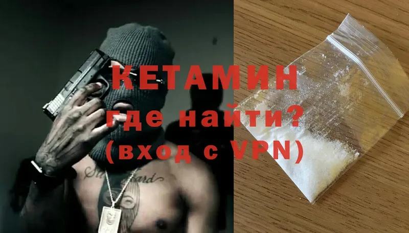 Кетамин ketamine  Гаджиево 